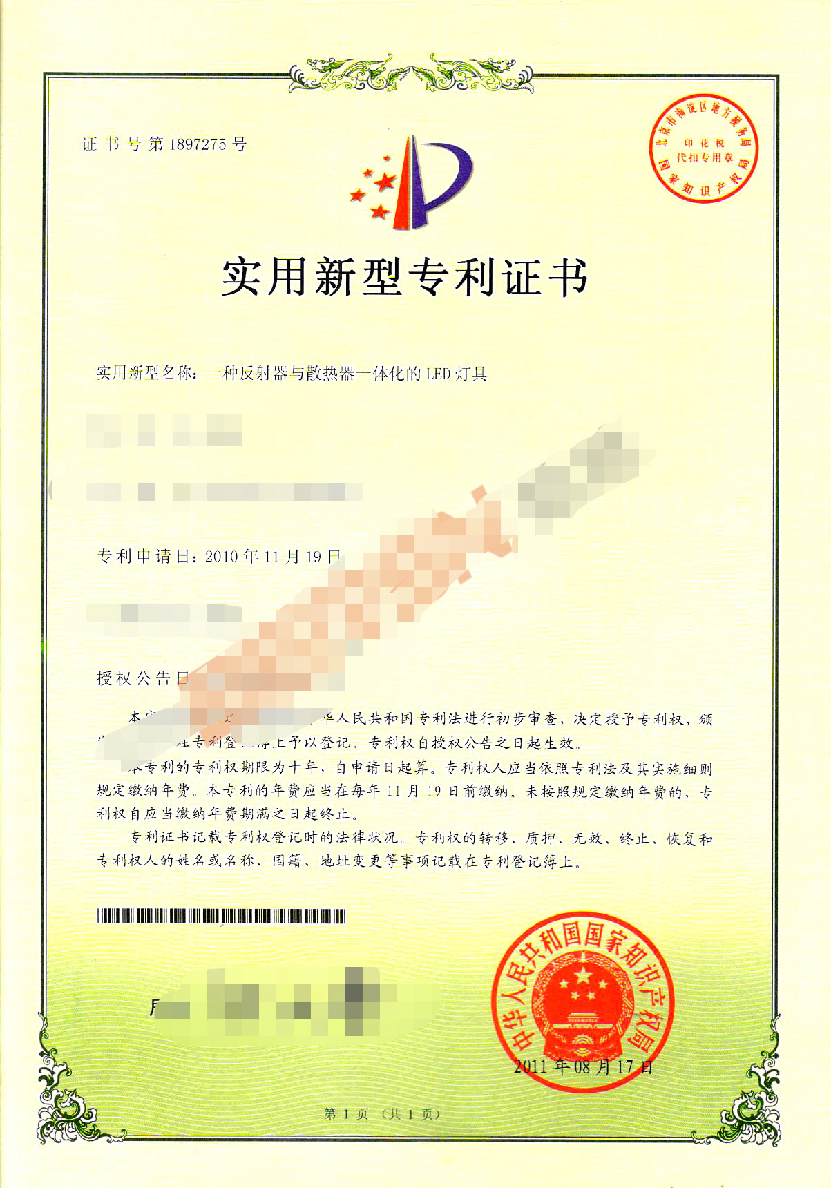 一種反射器與散熱器一體化的LED燈具