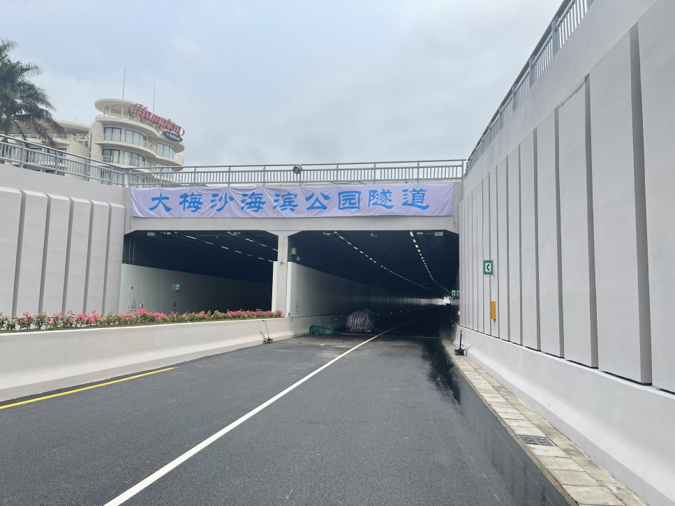 深圳大梅沙海濱公園隧道